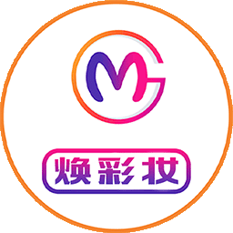 焕彩妆