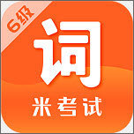 英语六级词汇app