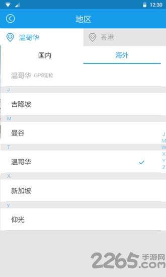 香港中通社app1