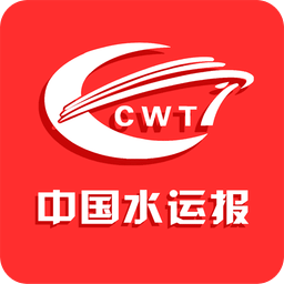 中国水运报app正式版