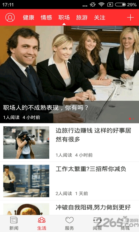 中国水运报app正式版2