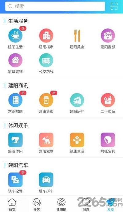 建阳论坛网app0