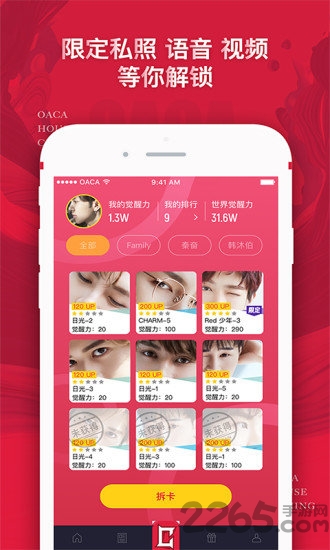 觉醒东方app最新版1