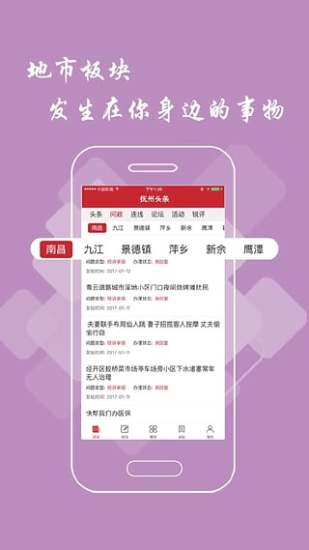 抚州新闻网头条app1