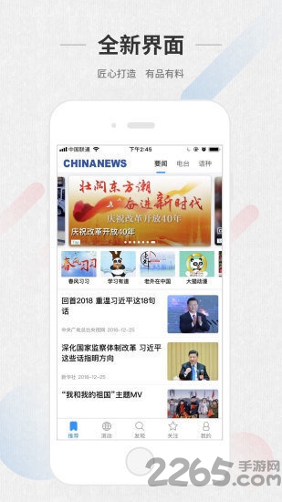 ChinaNews中文版1