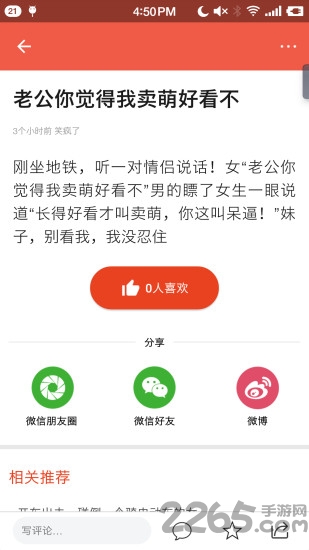 花火资讯app最新版本1