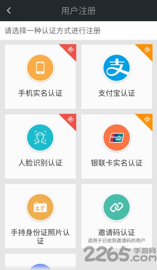 爱南京app2
