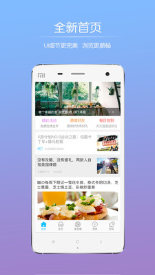 洪雅论坛app2