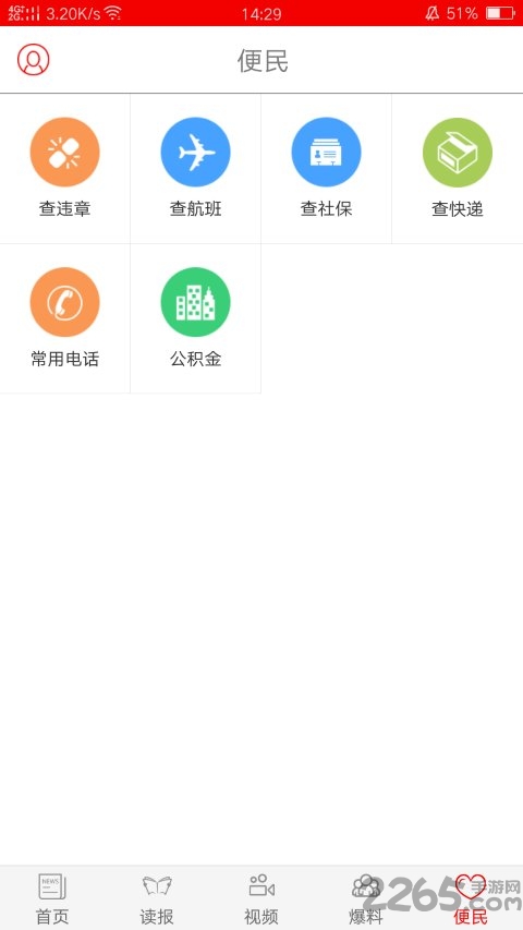 华商新闻app0