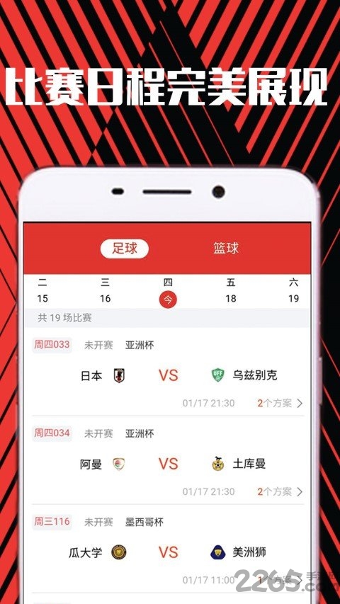 晓球体育app1