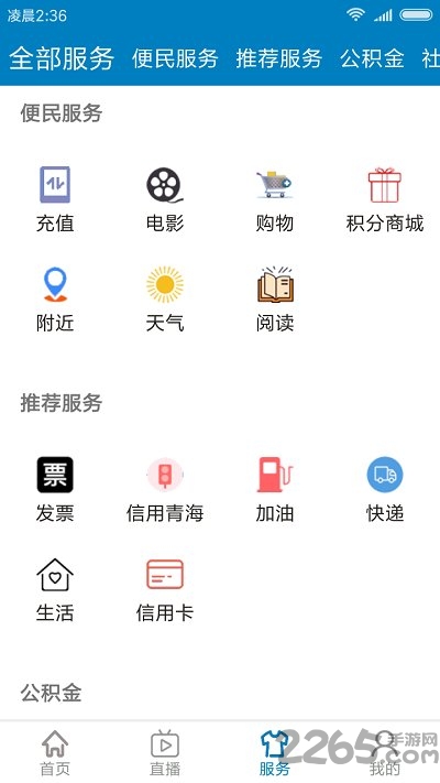 青海新闻app0