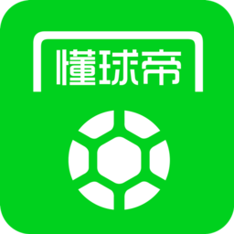 懂球帝历史版本