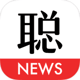 聪日报app