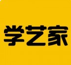 学艺家