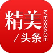 精美头条手机版