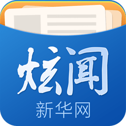 新华炫闻app