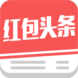 今日红包头条app