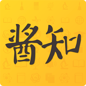 酱知app