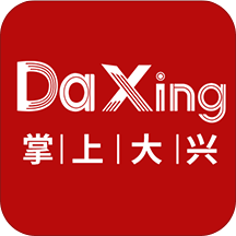 掌上大兴app