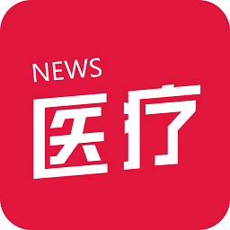 医疗新闻头条