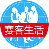 赛客生活siglife