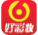 好彩妆