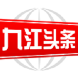 九江头条app