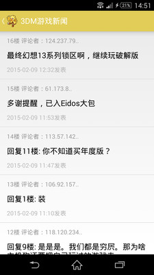 3DM游戏新闻下载