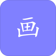 画画绘图