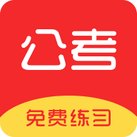 中博公务员考试