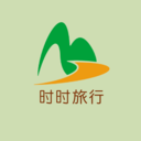 时时旅行