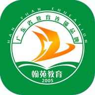 翰苑教育