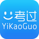 一考过