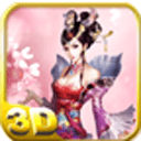 3D幻想三国