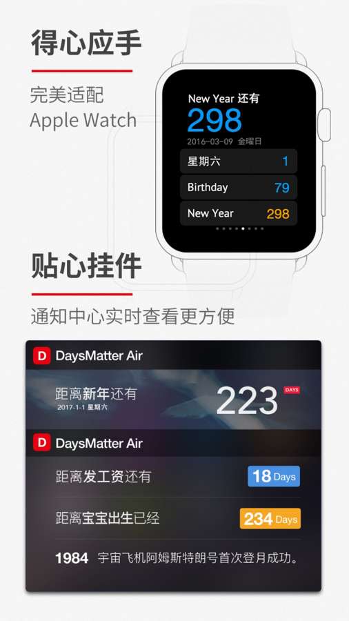 倒数日 Air · Days Matter Air1