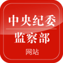 中央纪委网站