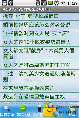 动态新闻-娱乐类
