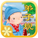宝宝图卡弟子规