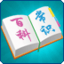 百科＆常识