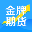 金牌期货