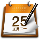 中华万年历-日历 农历 天气 节日 日程