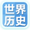 疯狂世界历史