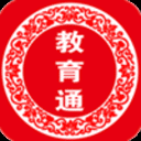 教育通
