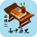 高考历史必修2