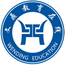 文鼎教育