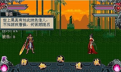 武斗三国—武神传