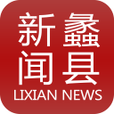 蠡县新闻