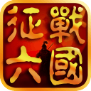 征战六国(语聊 国战)