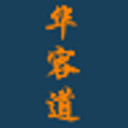 华容道