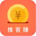 推客赚